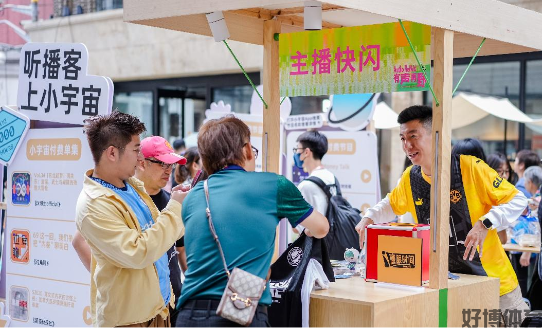 新华网财经观察丨持续演进的“耳朵经济”(图7)