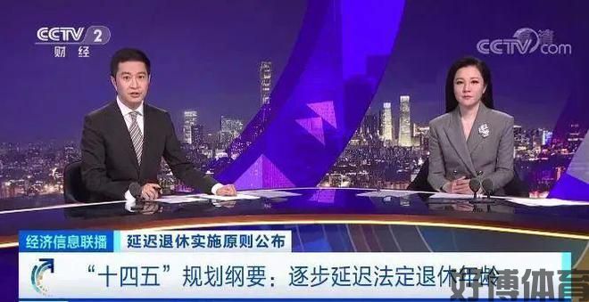 史上最大退休潮已到来！(图7)